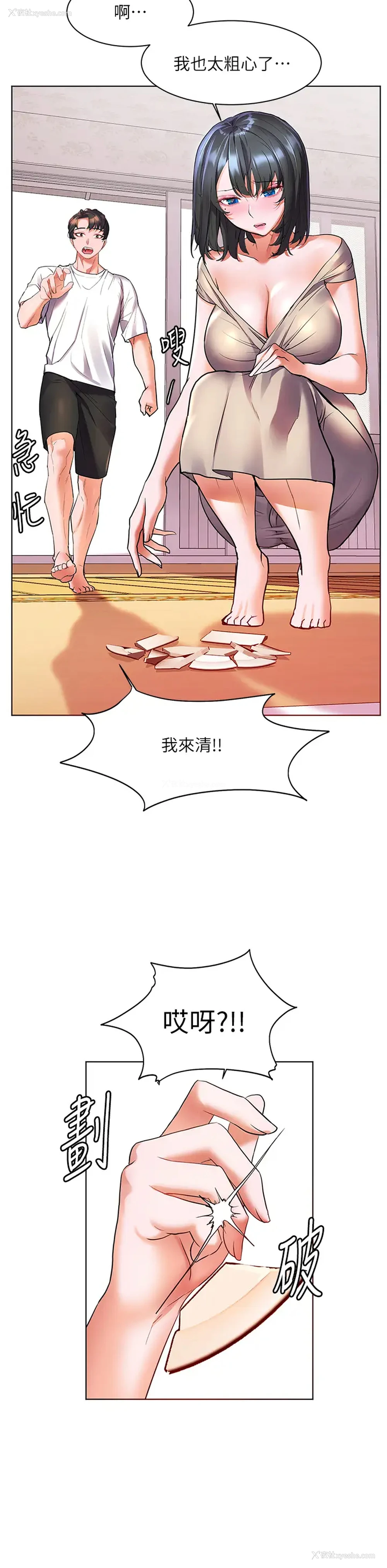 36P - 幸福小岛