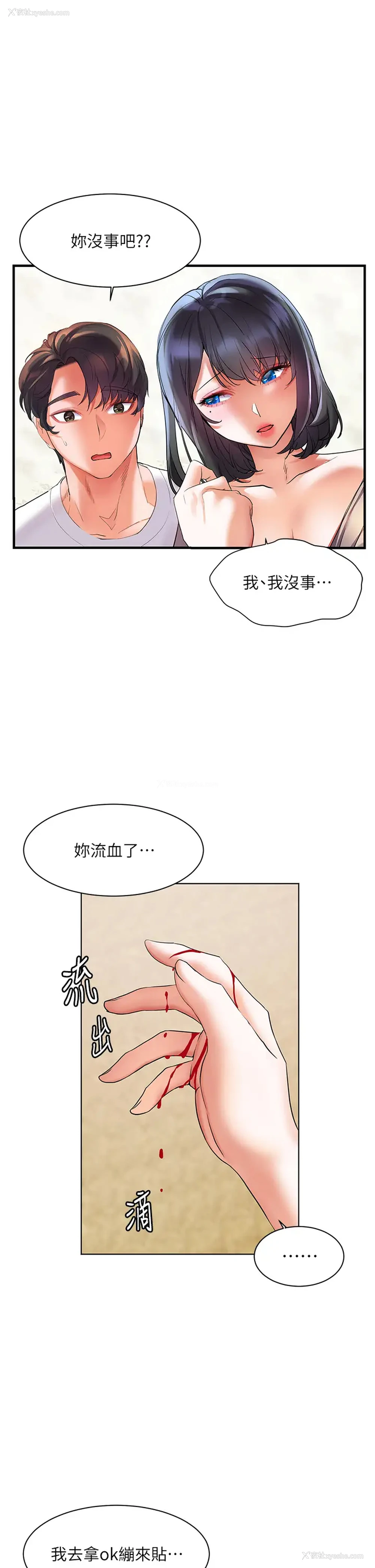 37P - 幸福小岛