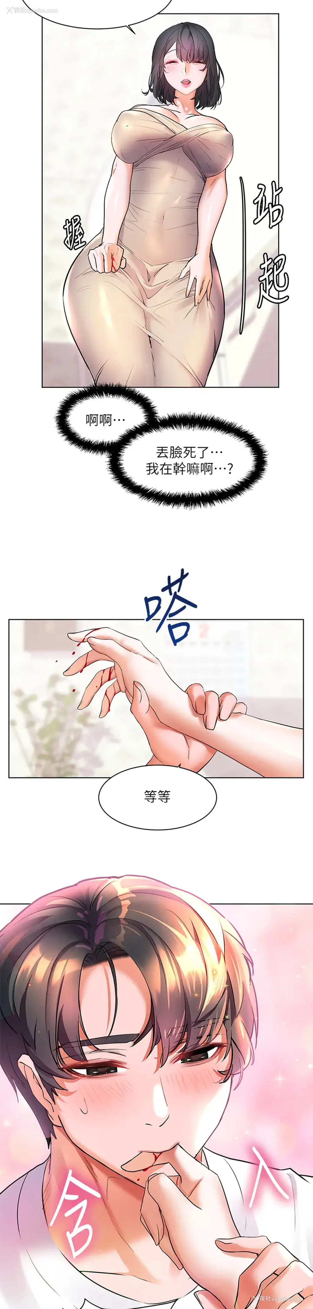 38P - 幸福小岛