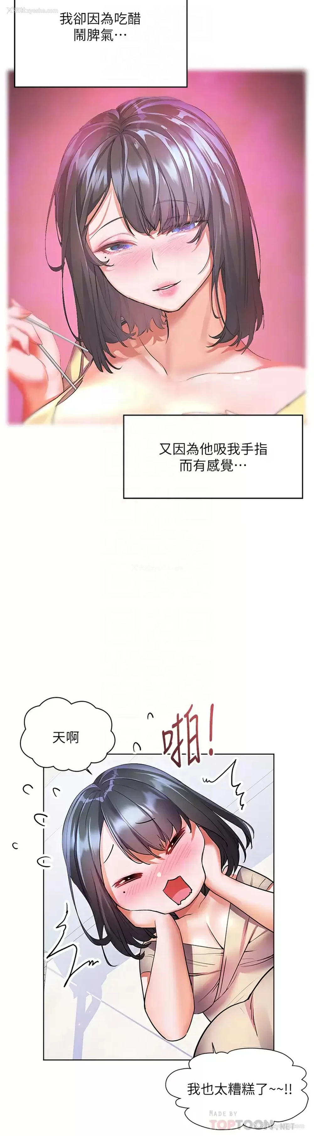 10P - 幸福小岛