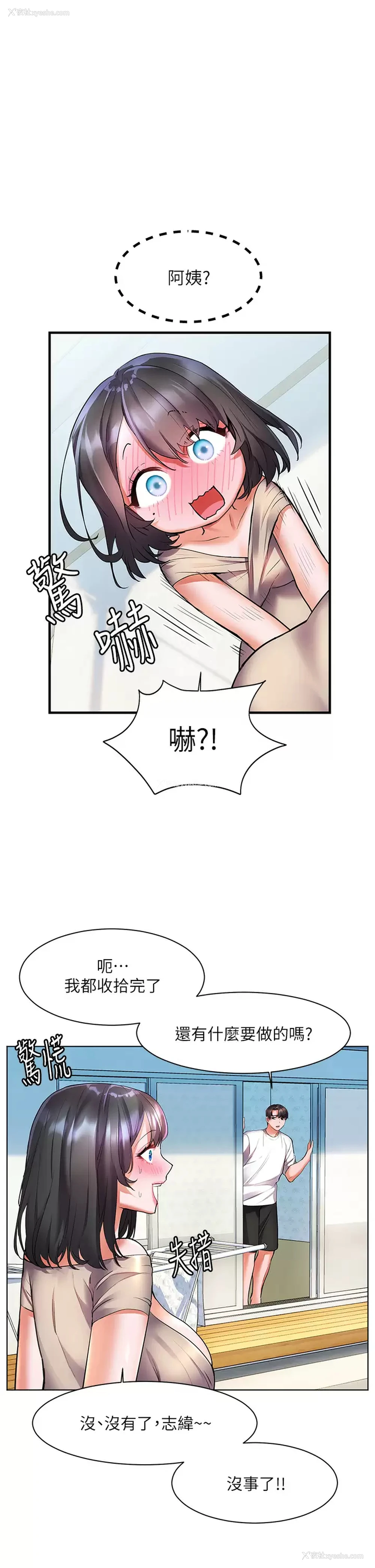 11P - 幸福小岛