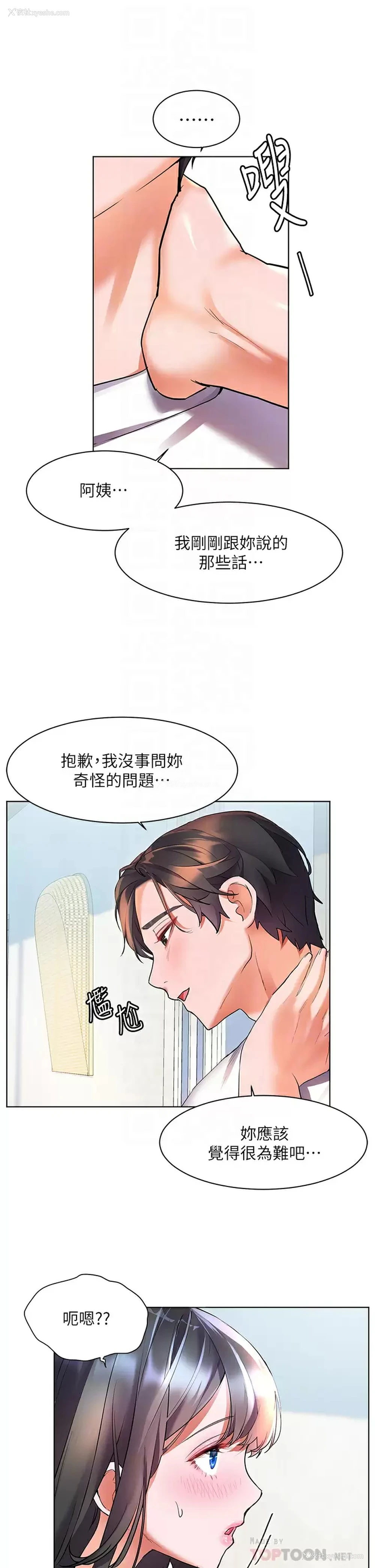 12P - 幸福小岛