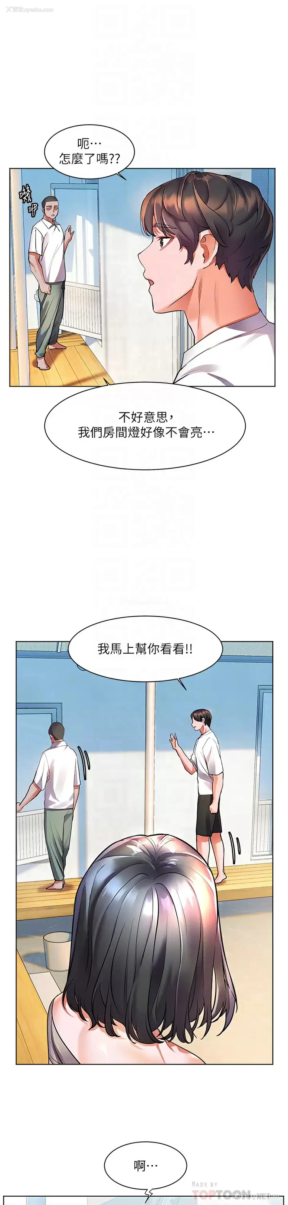 14P - 幸福小岛