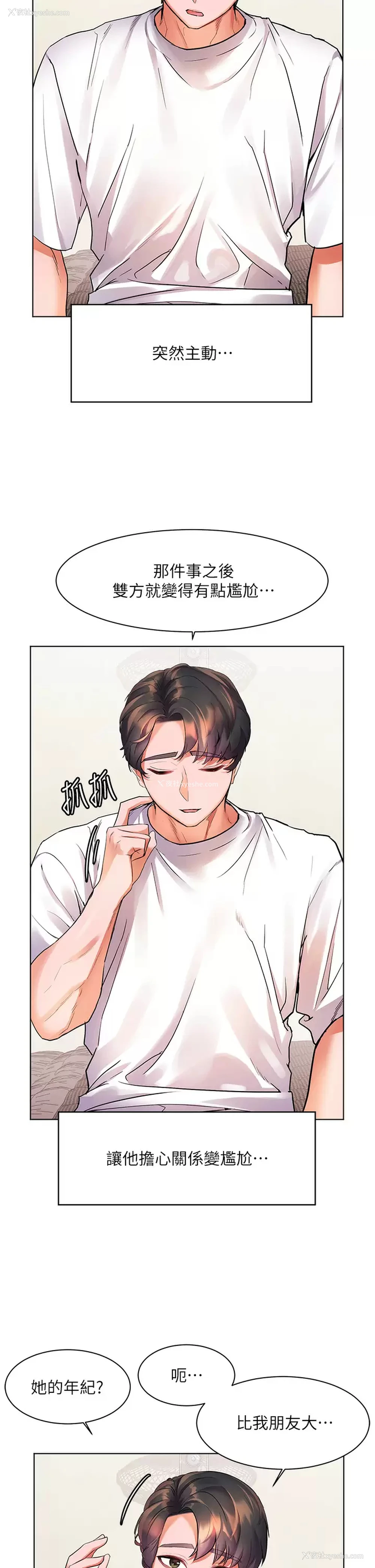 19P - 幸福小岛