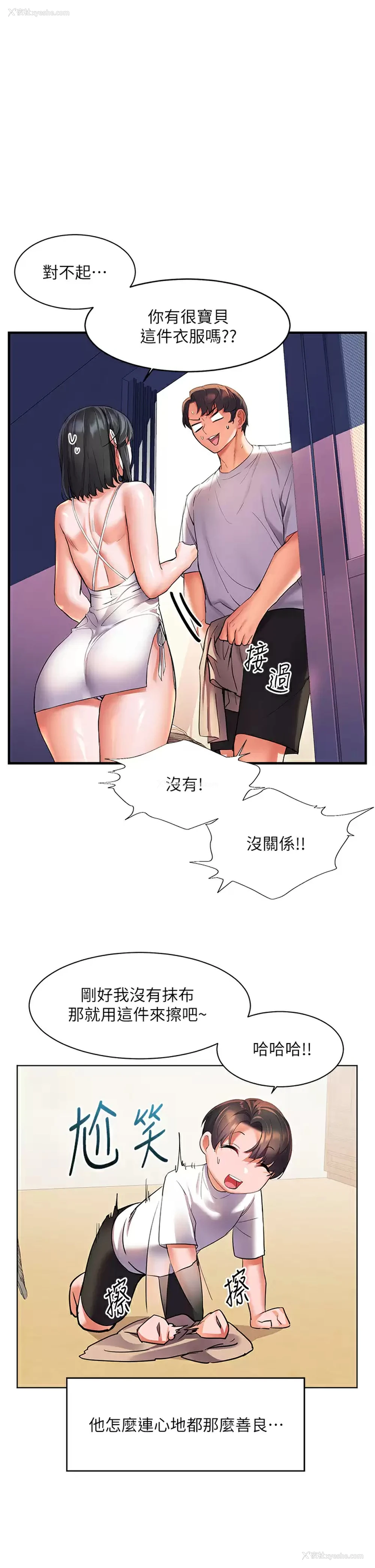 32P - 幸福小岛