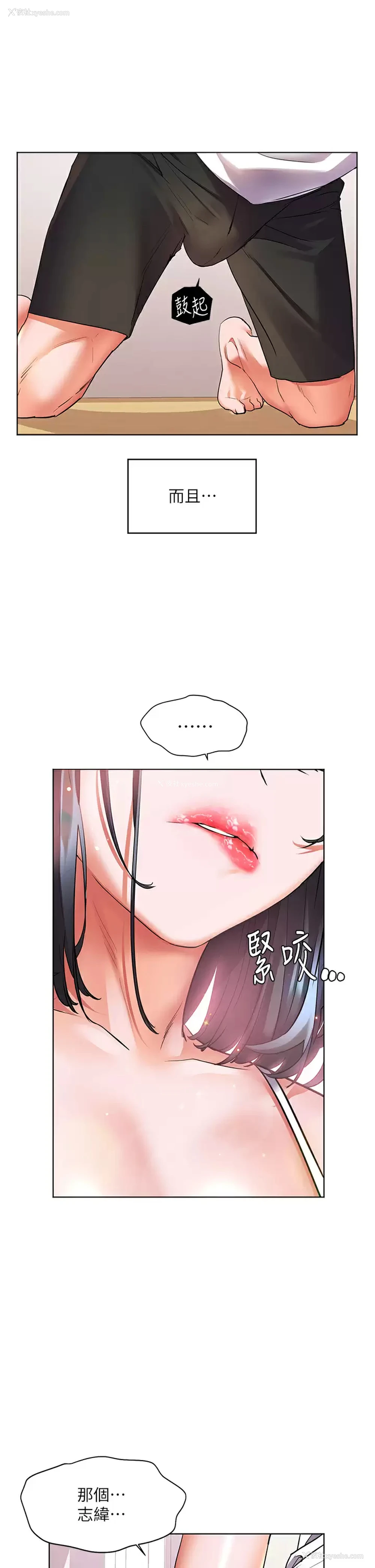 33P - 幸福小岛