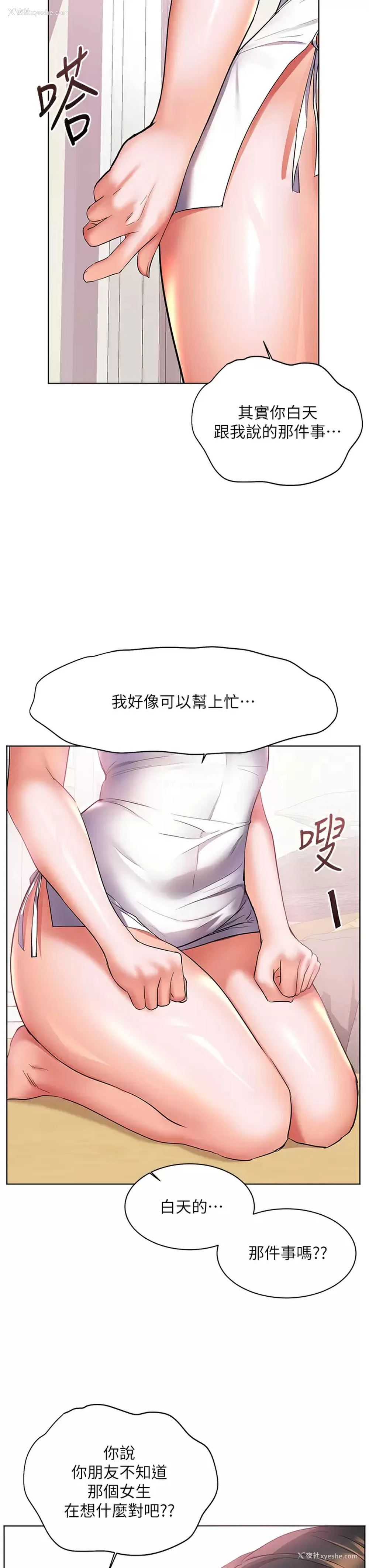 34P - 幸福小岛