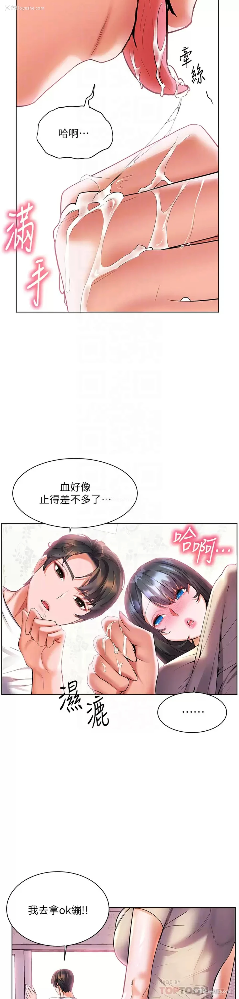 4P - 幸福小岛