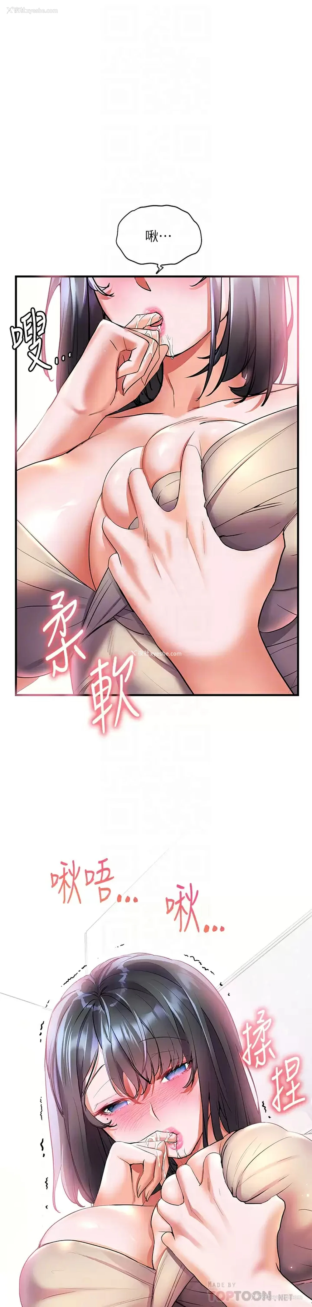 6P - 幸福小岛