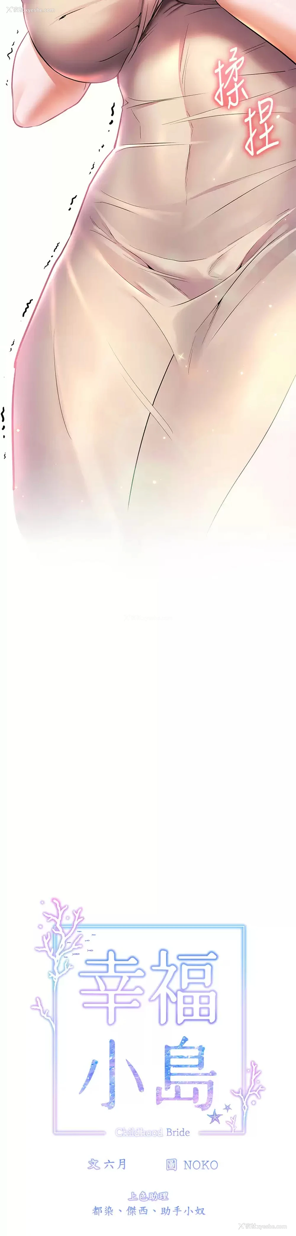 7P - 幸福小岛