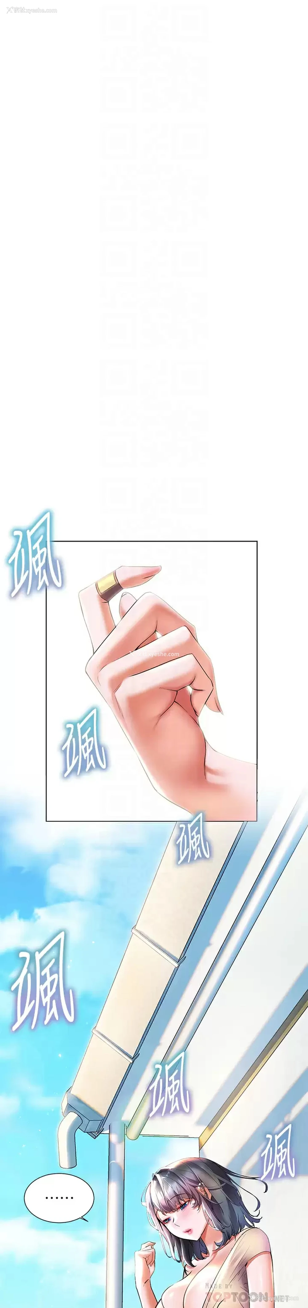 8P - 幸福小岛