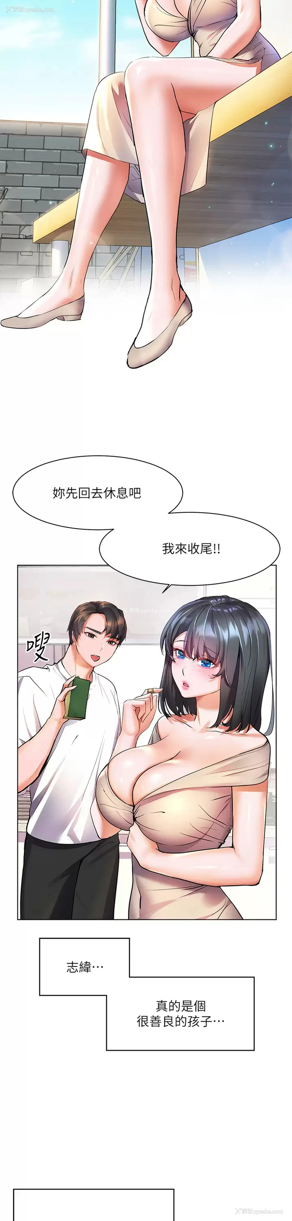 9P - 幸福小岛