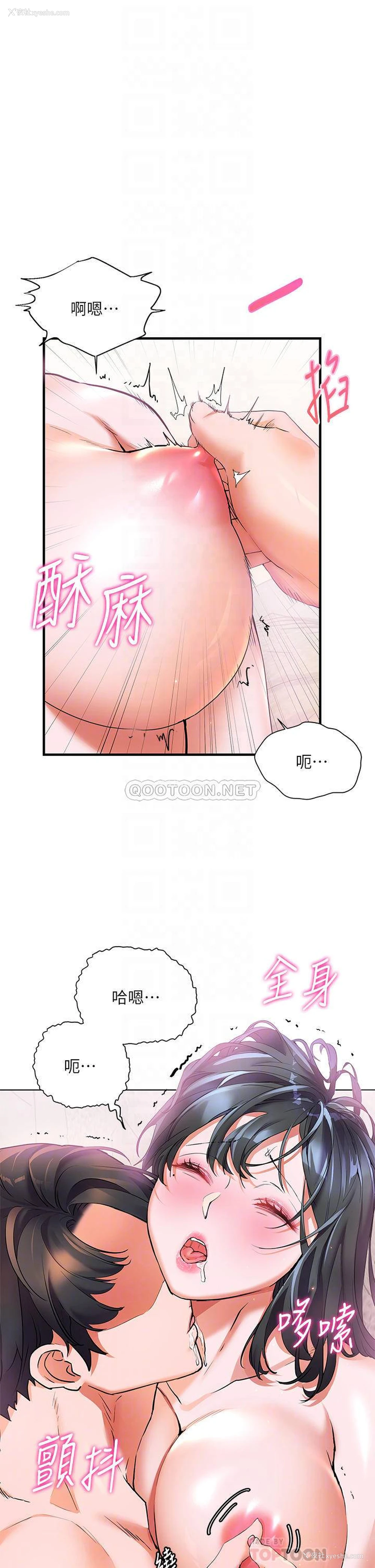 11P - 幸福小岛