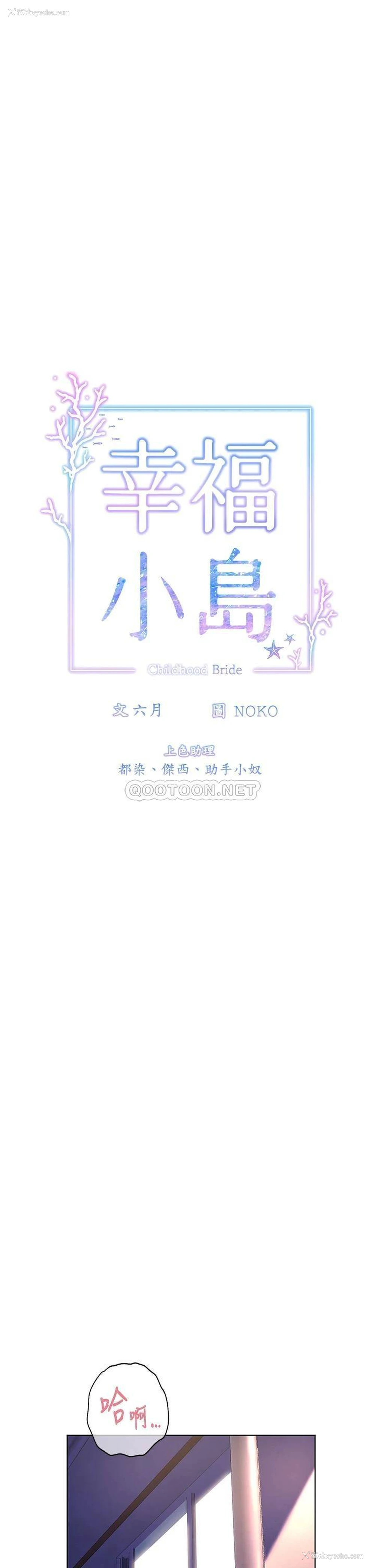 6P - 幸福小岛