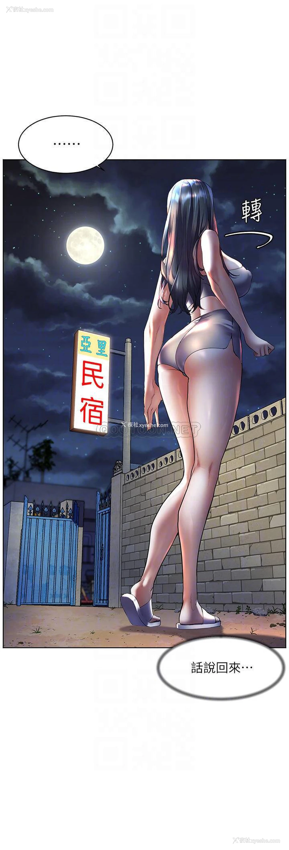 10P - 幸福小岛