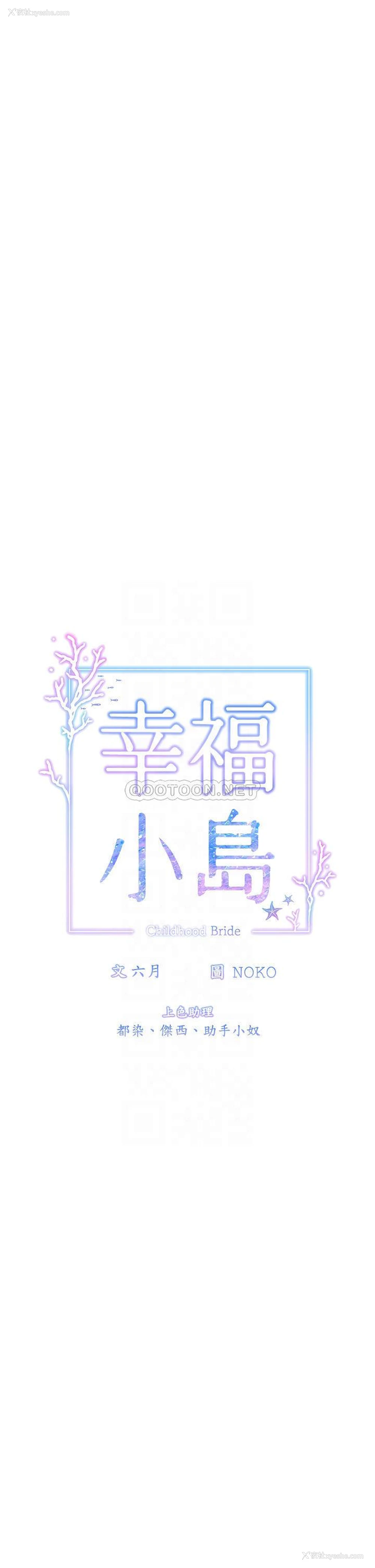 12P - 幸福小岛