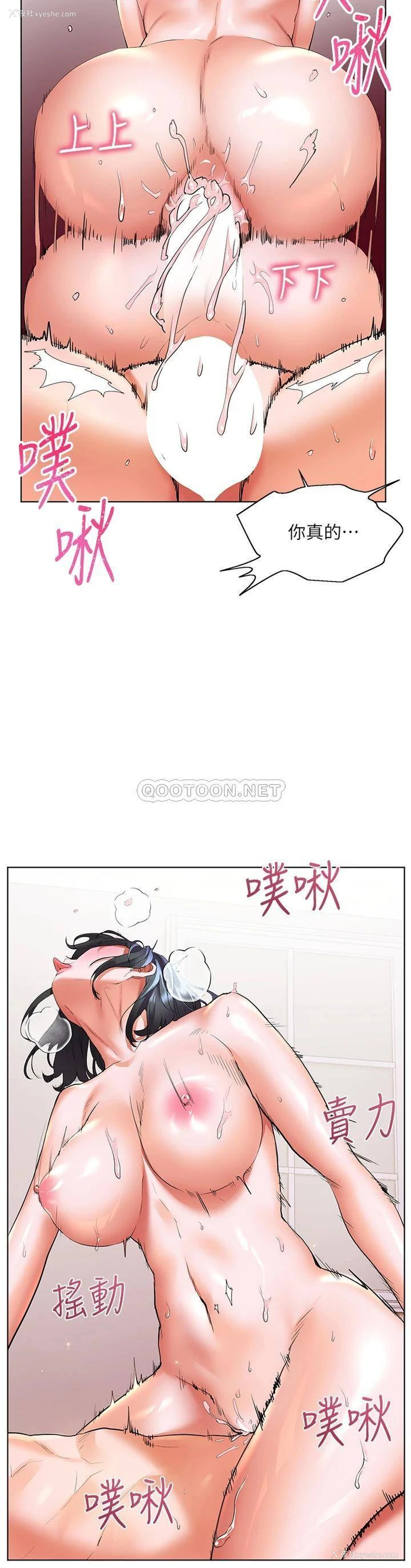 21P - 幸福小岛