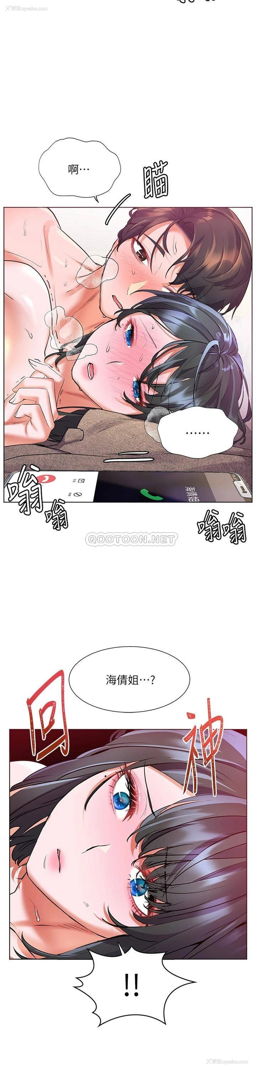 2P - 幸福小岛