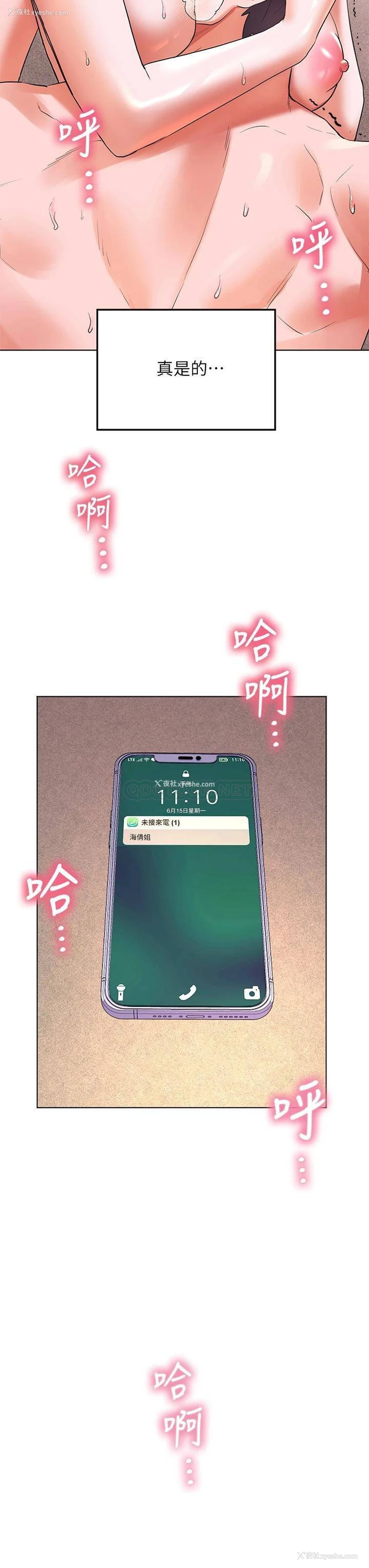 36P - 幸福小岛
