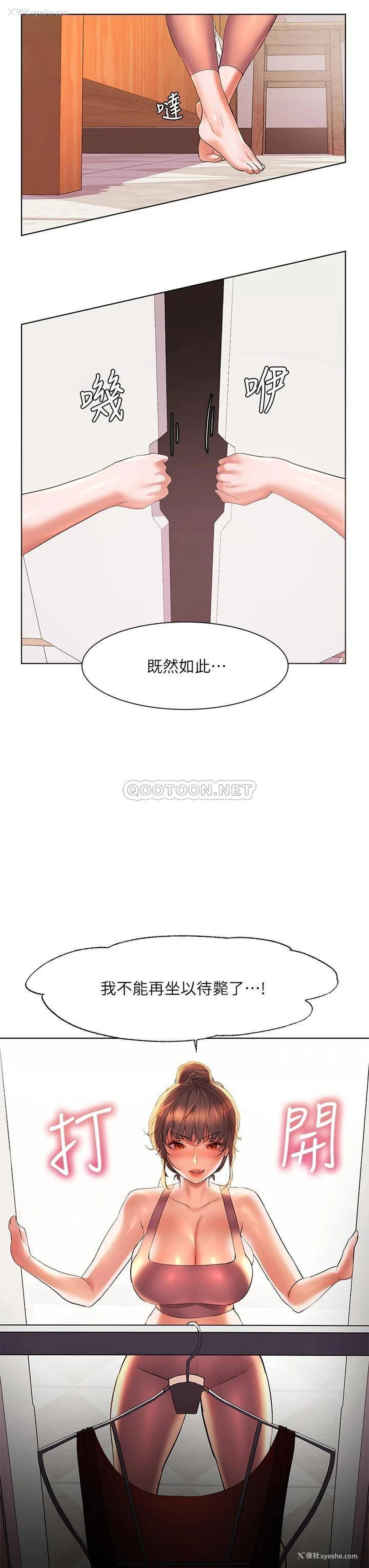 41P - 幸福小岛