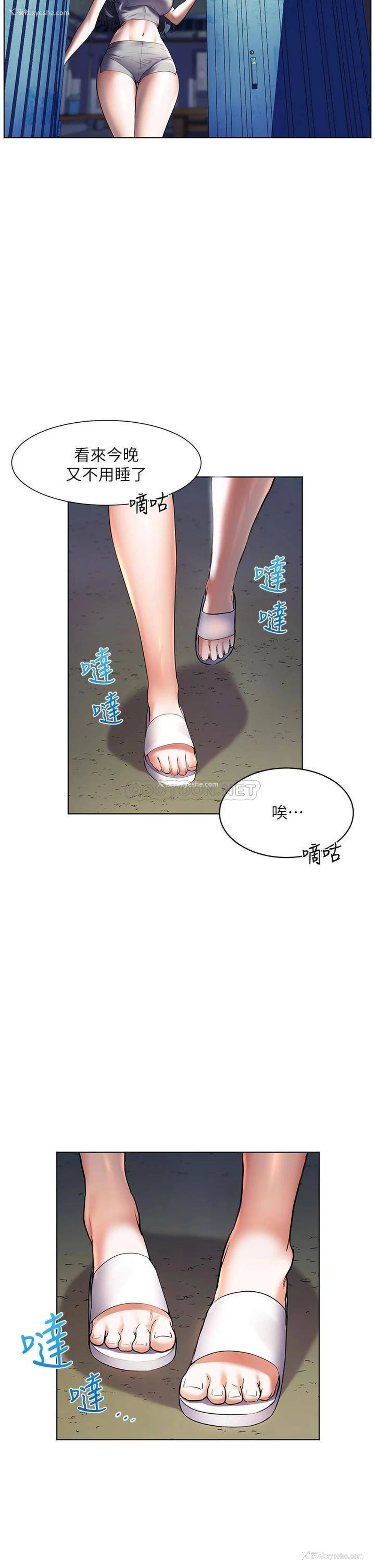 9P - 幸福小岛