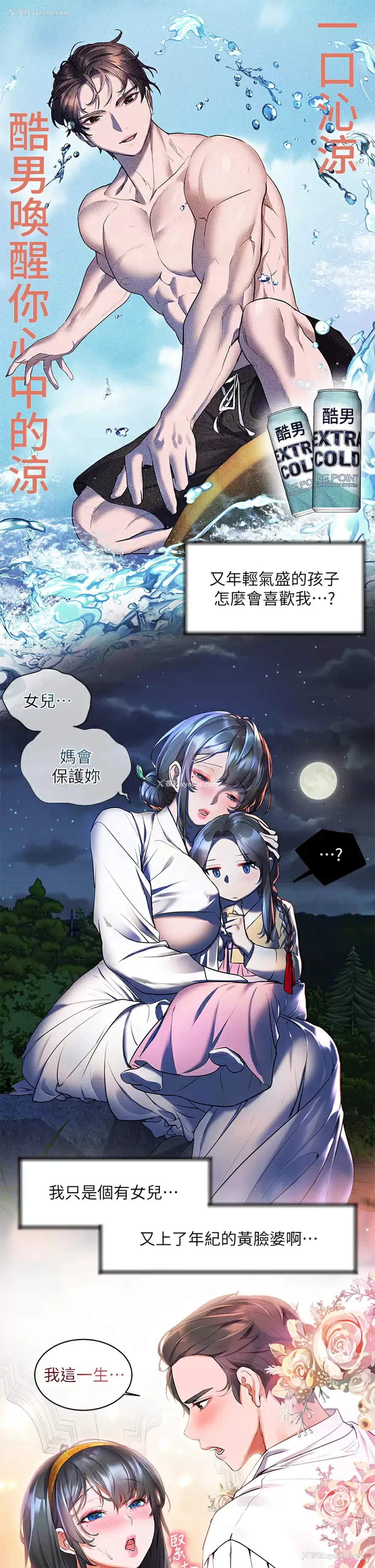 11P - 幸福小岛