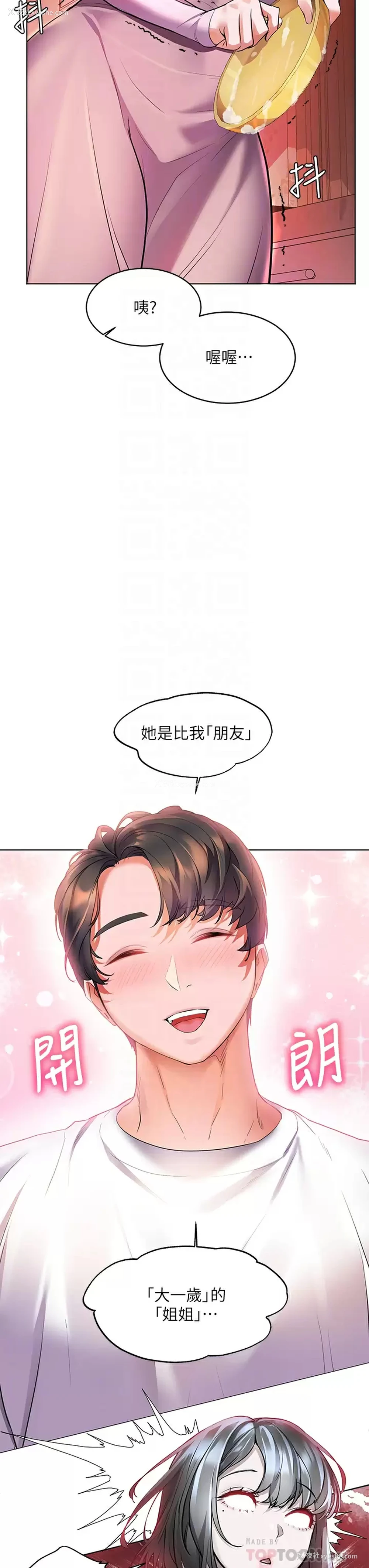 18P - 幸福小岛
