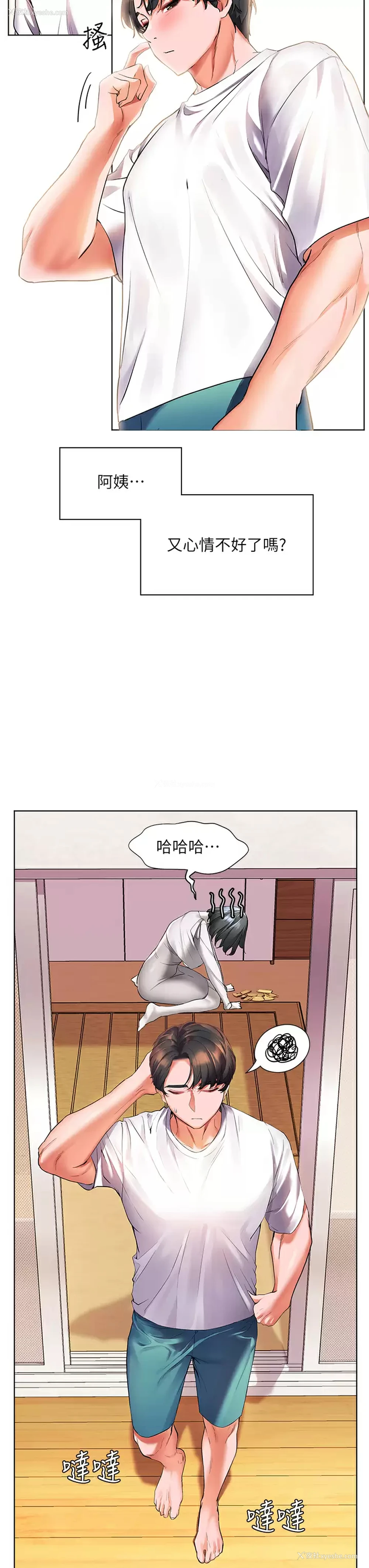 23P - 幸福小岛