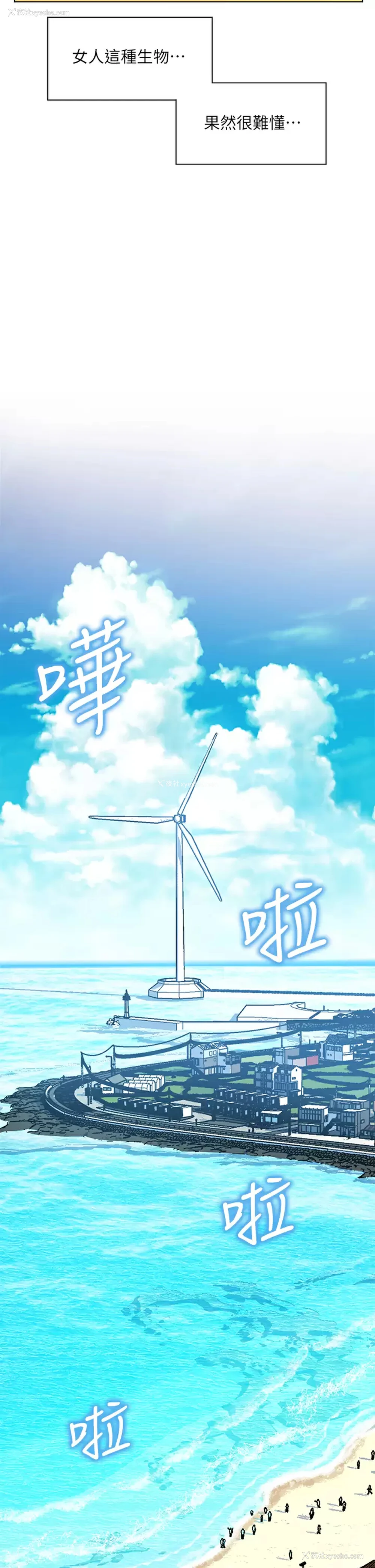24P - 幸福小岛