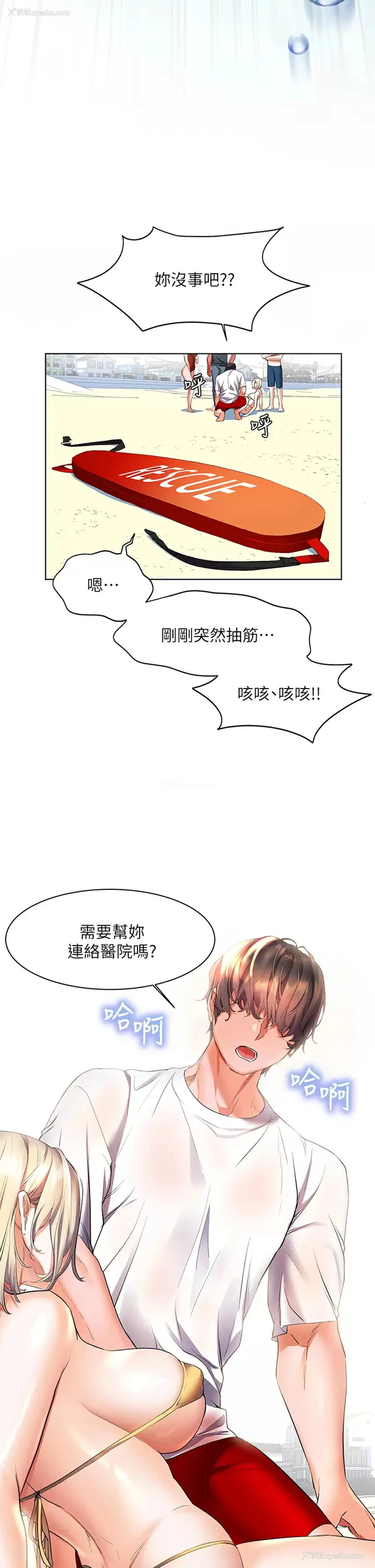 32P - 幸福小岛