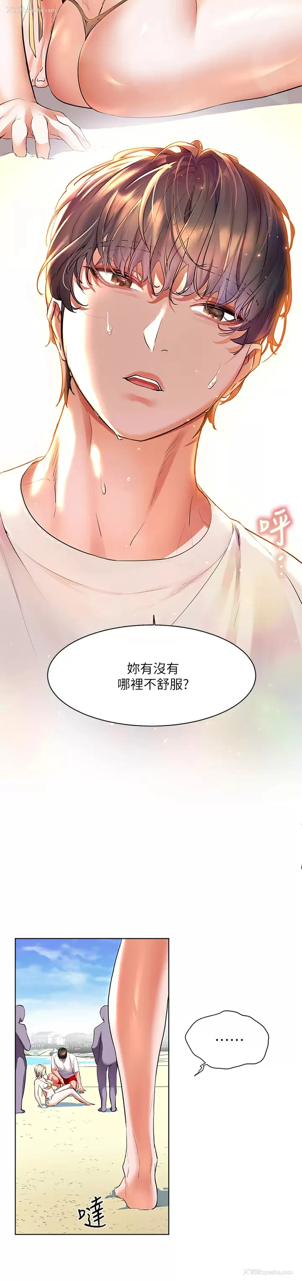33P - 幸福小岛