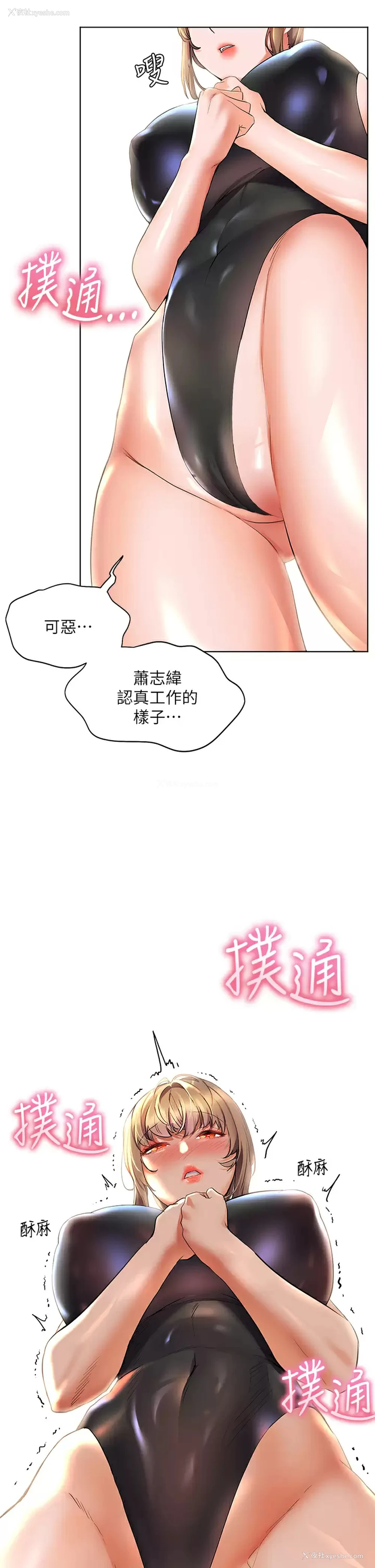 34P - 幸福小岛