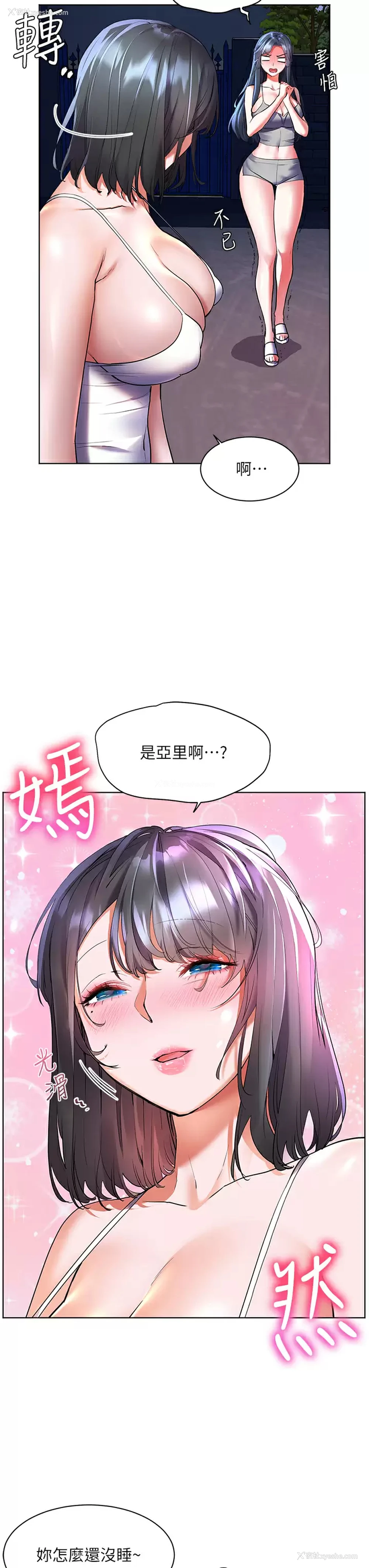 3P - 幸福小岛