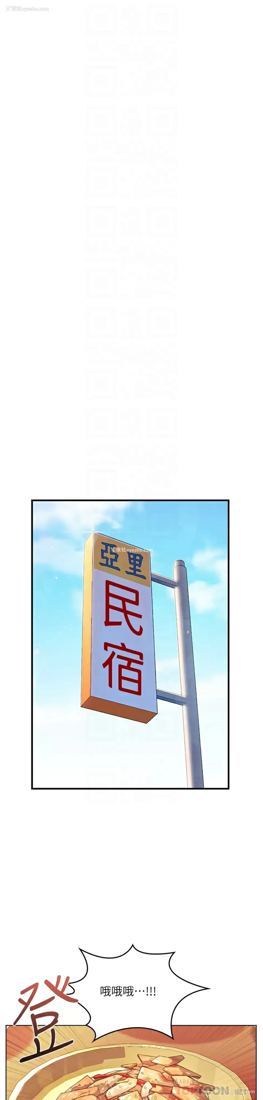 6P - 幸福小岛