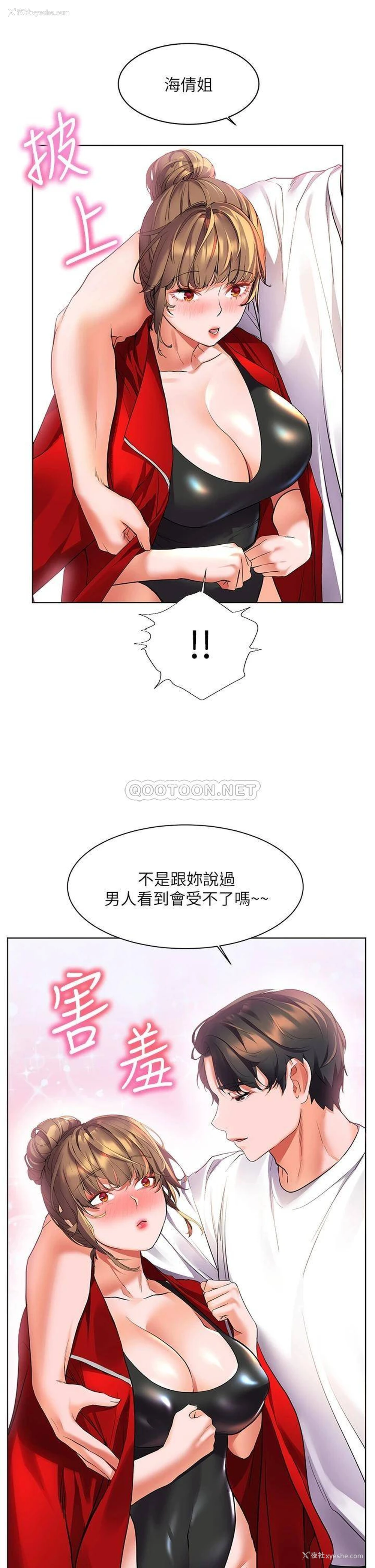 17P - 幸福小岛