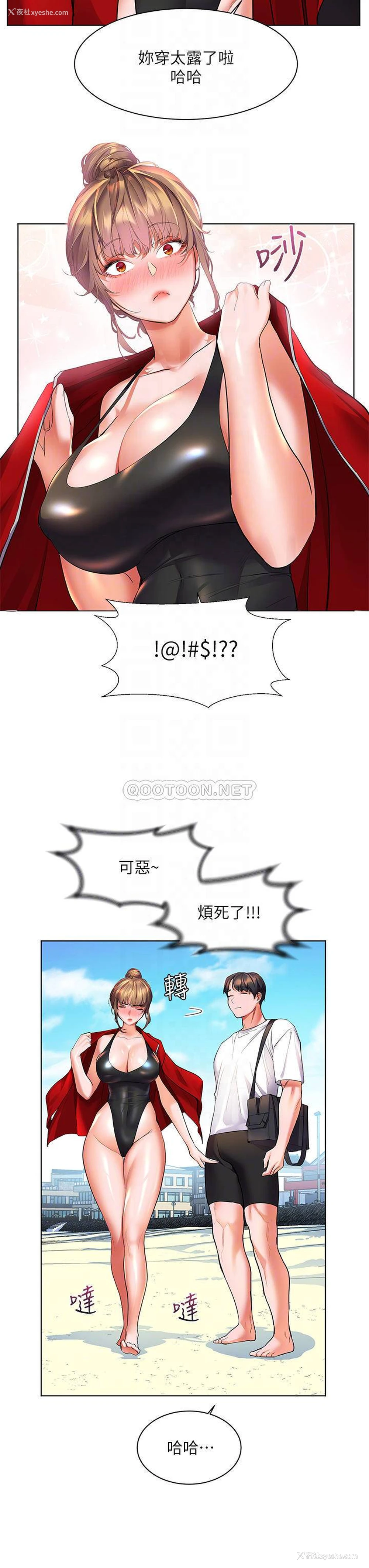 18P - 幸福小岛