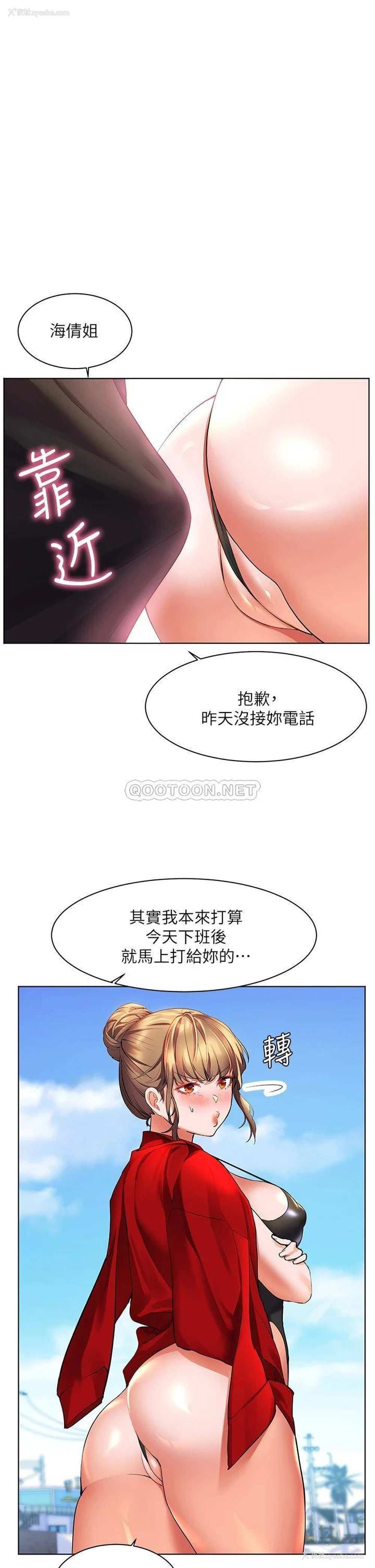 21P - 幸福小岛