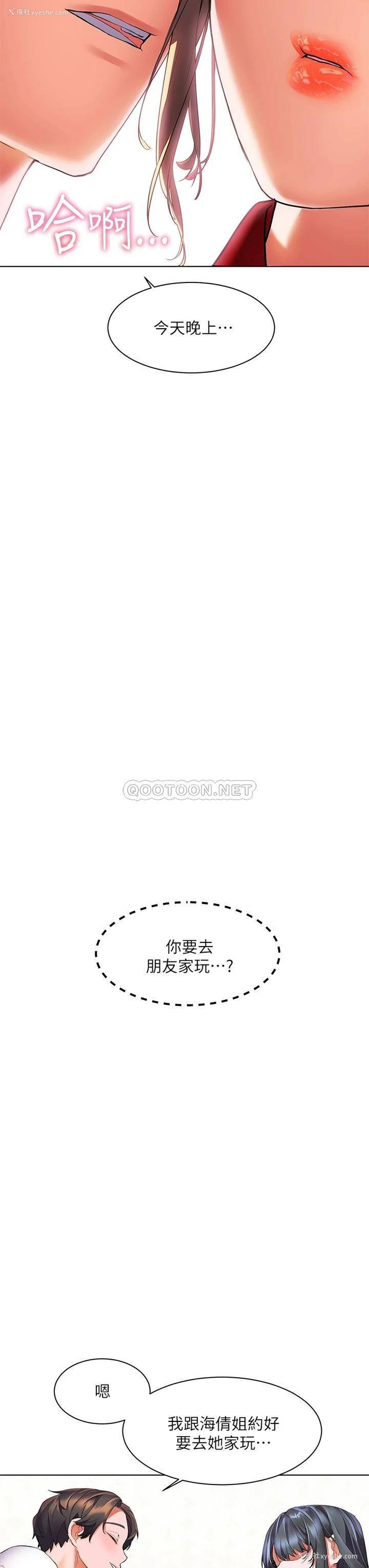 23P - 幸福小岛
