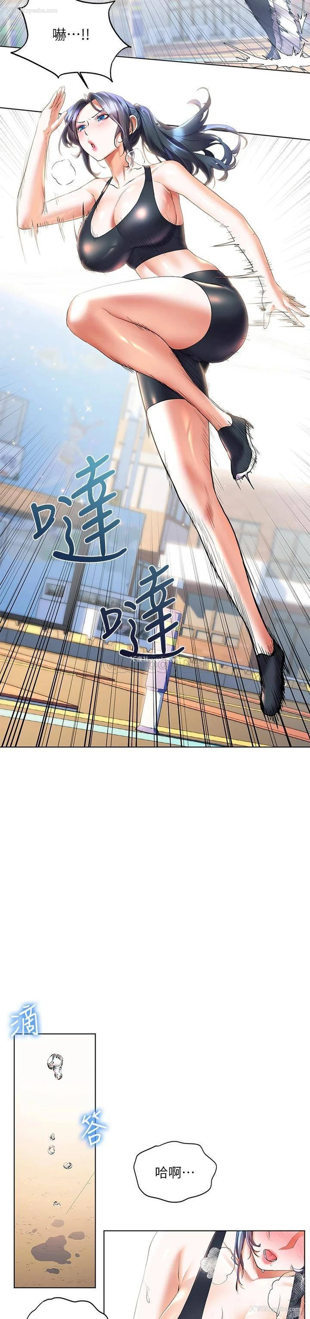 3P - 幸福小岛