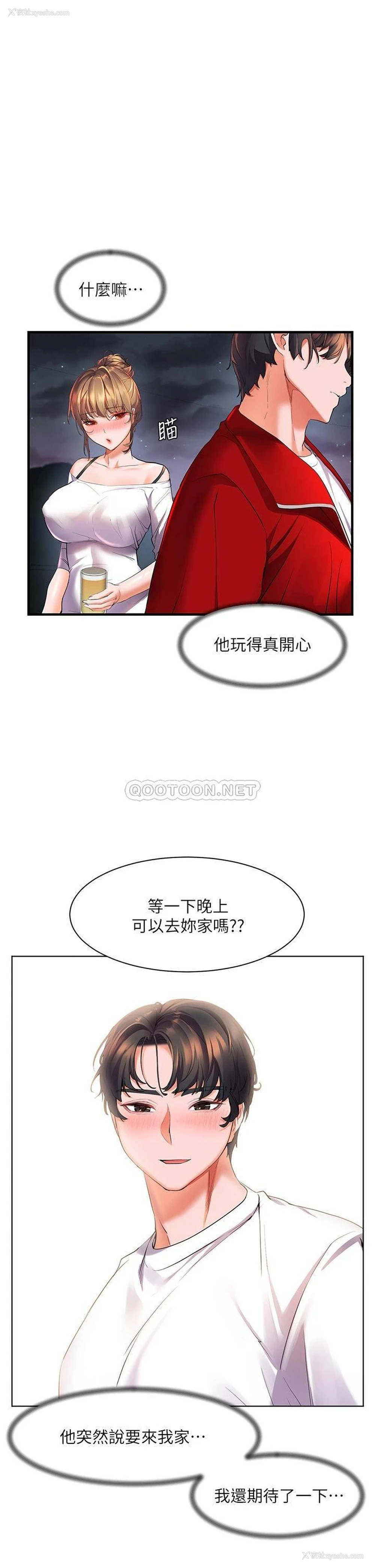 36P - 幸福小岛