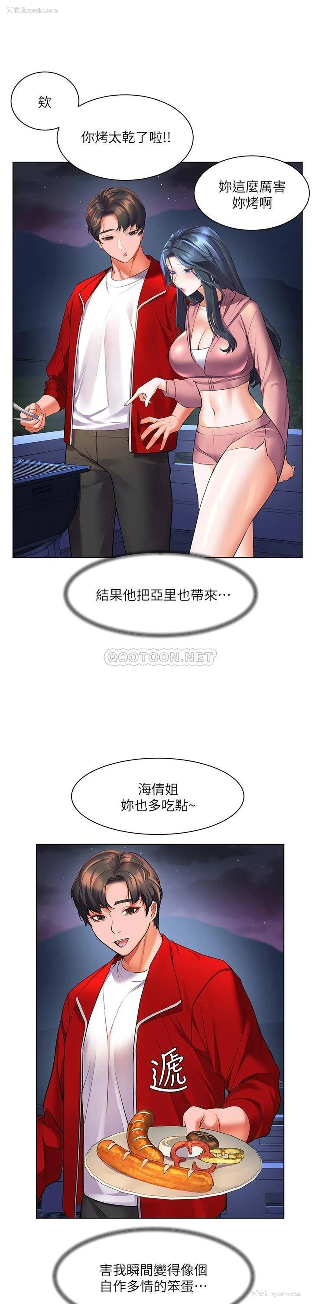 37P - 幸福小岛
