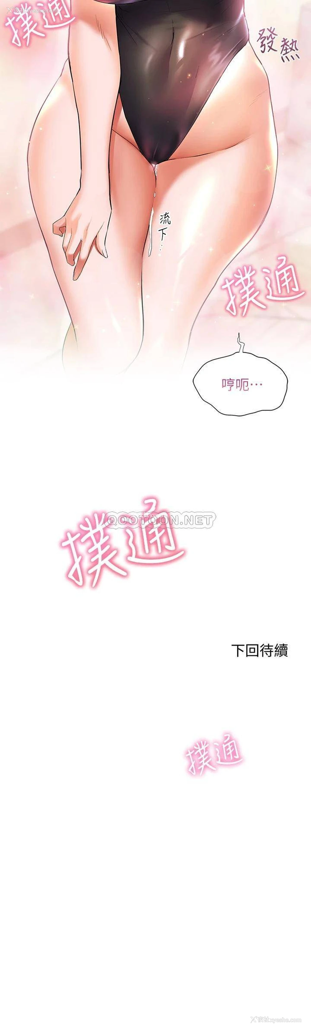 43P - 幸福小岛