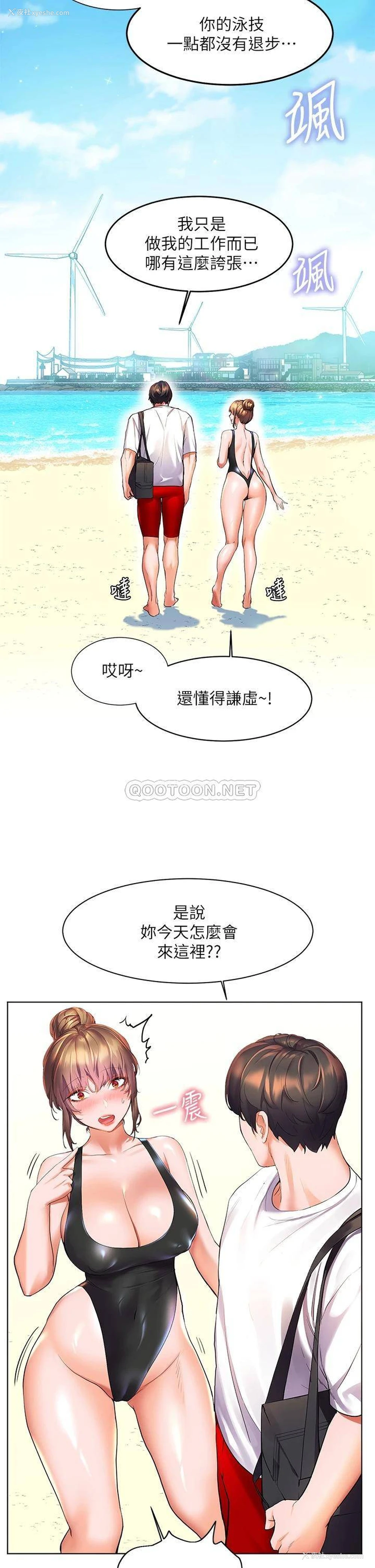 9P - 幸福小岛