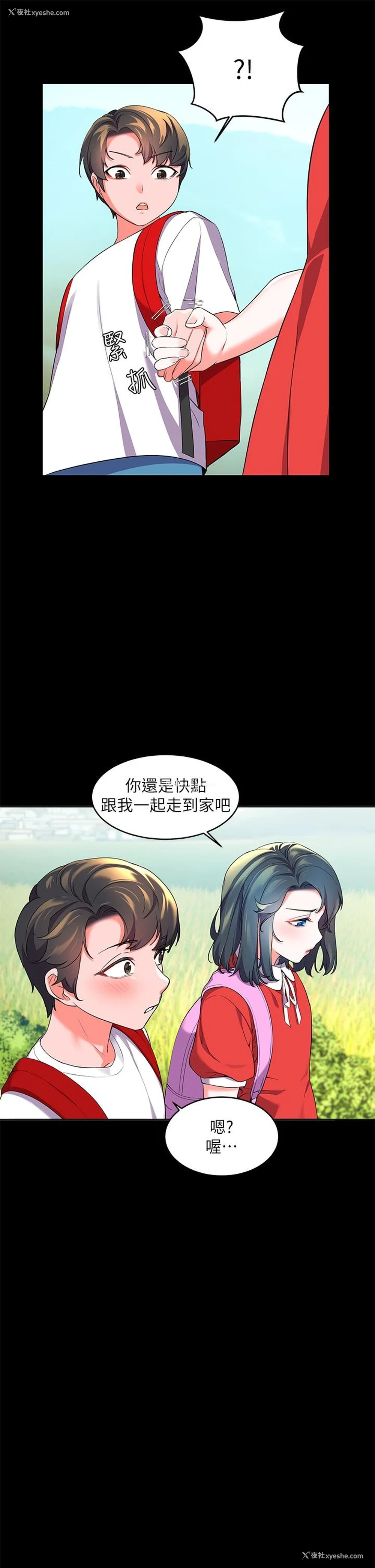 11P - 幸福小岛