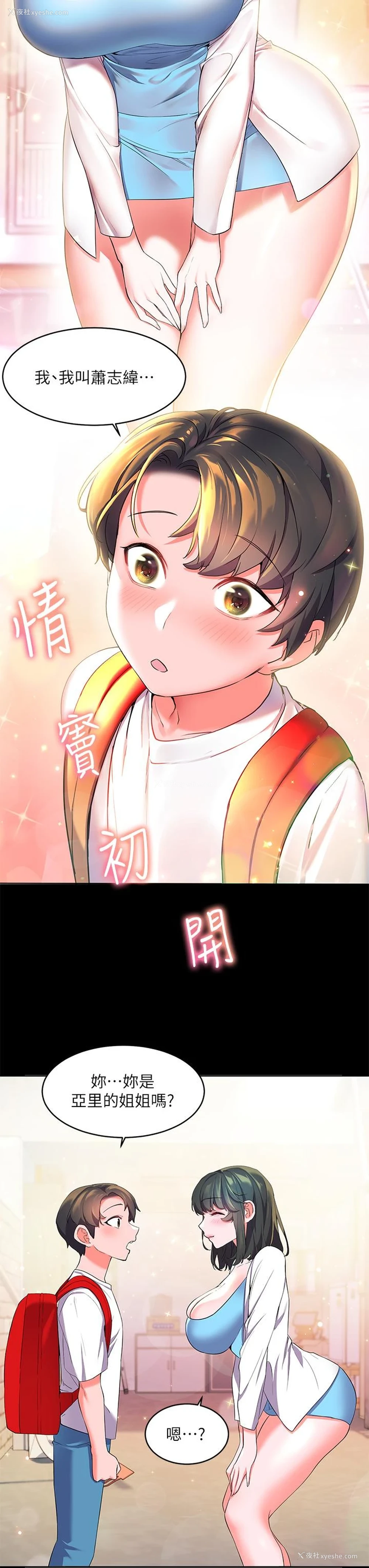 13P - 幸福小岛