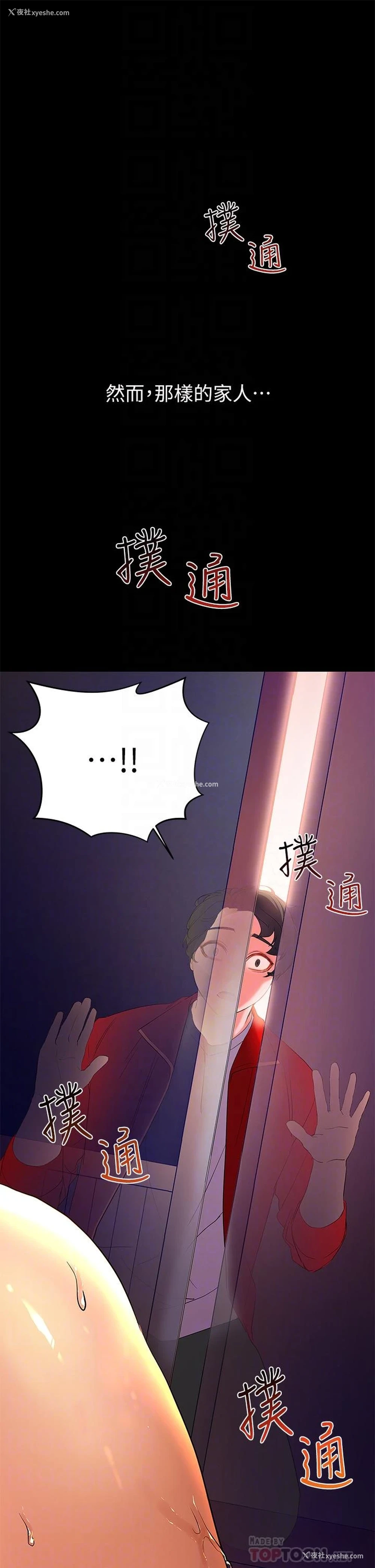 16P - 幸福小岛