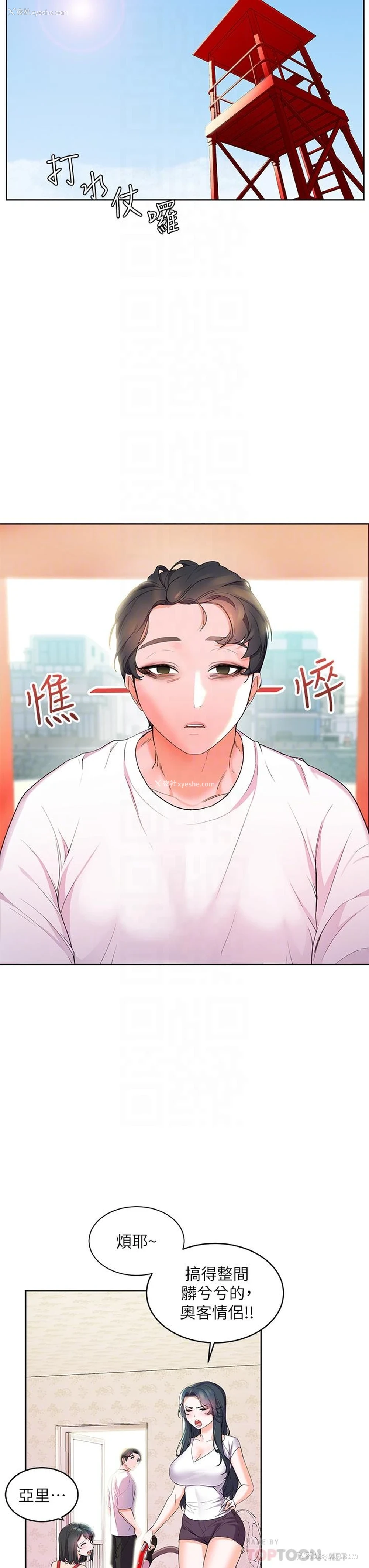 18P - 幸福小岛