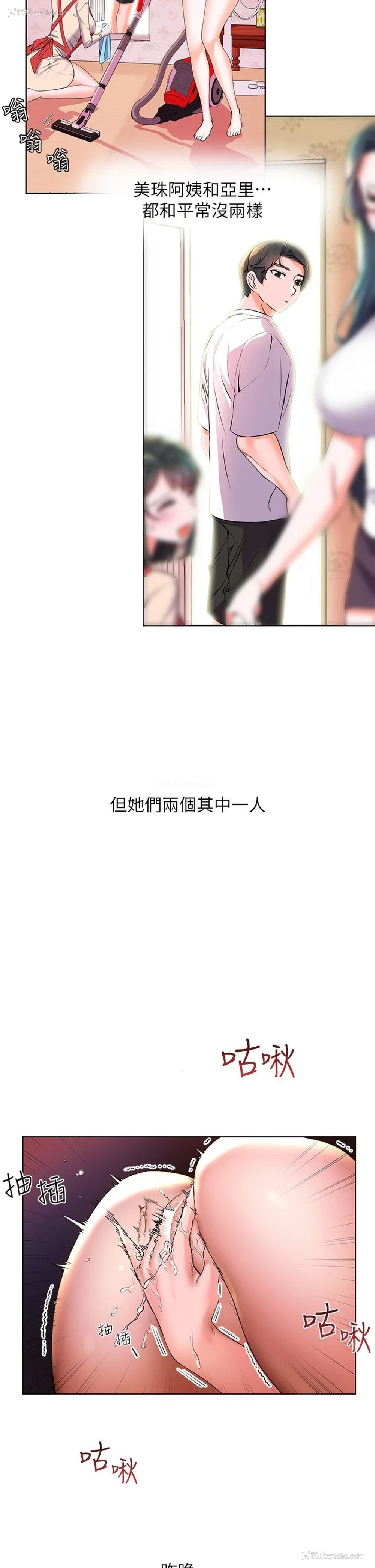 19P - 幸福小岛