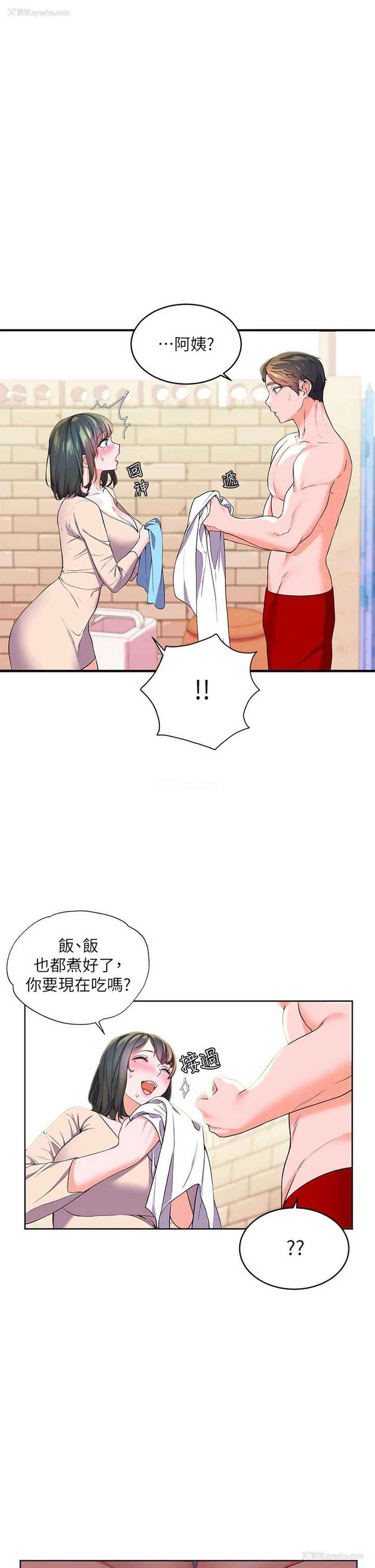 26P - 幸福小岛