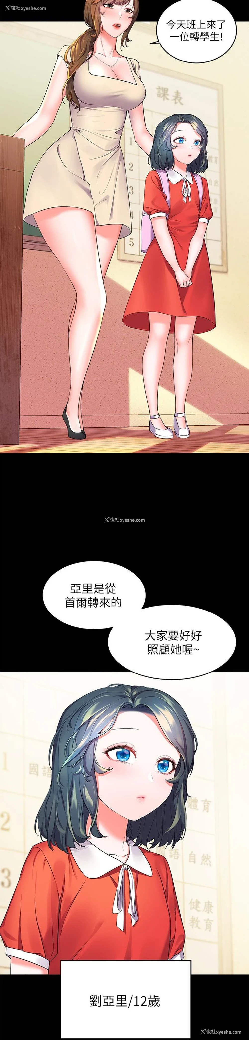 2P - 幸福小岛